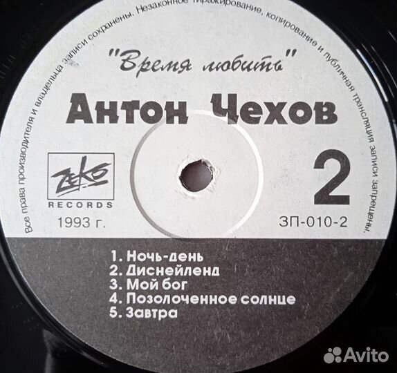 Винил Антон Чехов-Время Любить (1993-зеко)