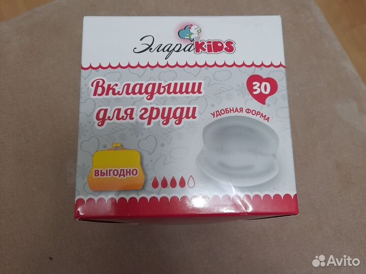 Вкладыши для груди