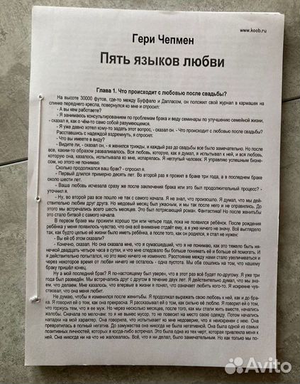 Распечатка, печать А4 А5 А6. Резка. Сканирование