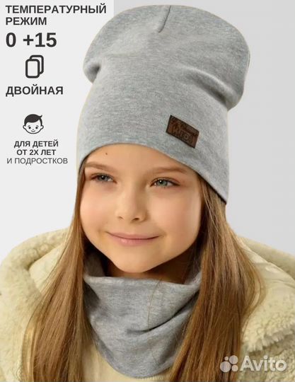 Шапка и снуд