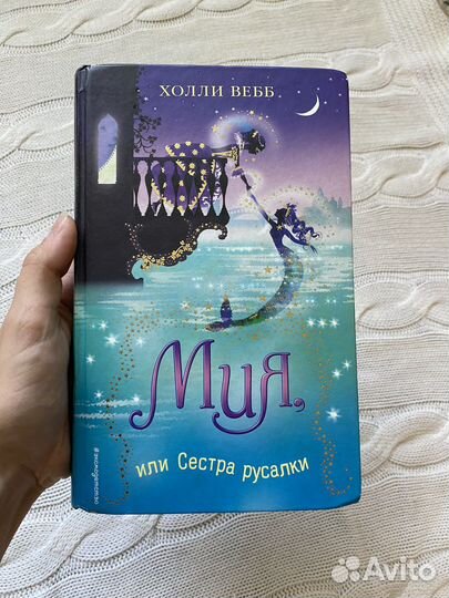 Книжки детские Холли Вебб