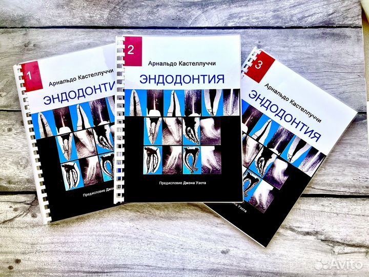 Эндодонтия Кастеллуччи