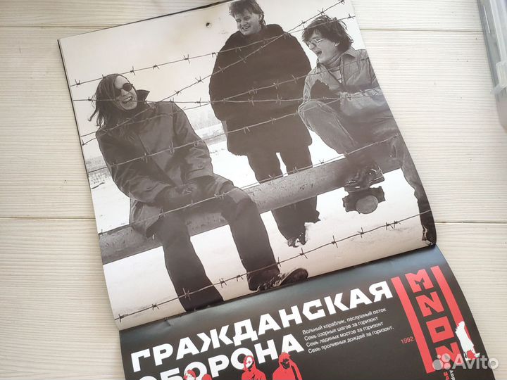 Календарь Егор Летов