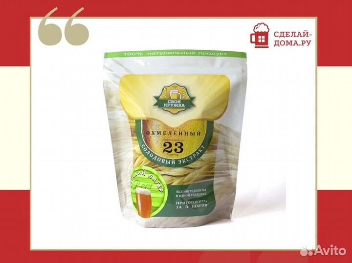 Солодовый экстракт Своя Кружка Венский лагер