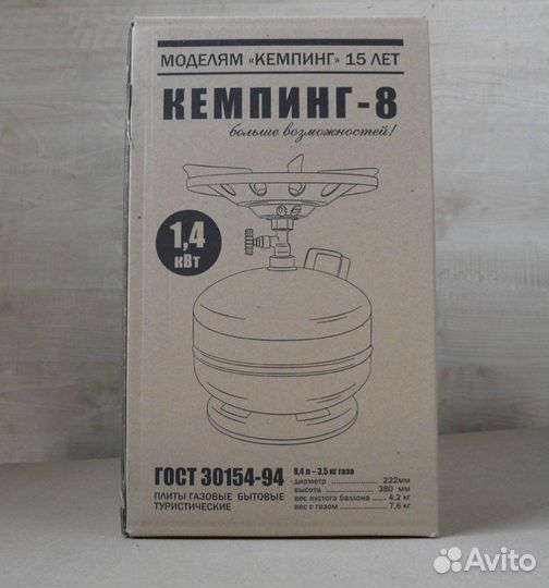 Газовый баллон Кемпинг 8 литров