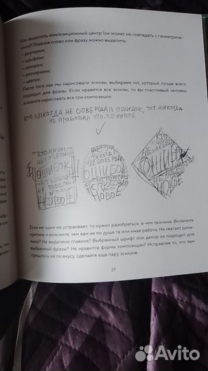 Продам книгу по Леттерингу Для начинающих