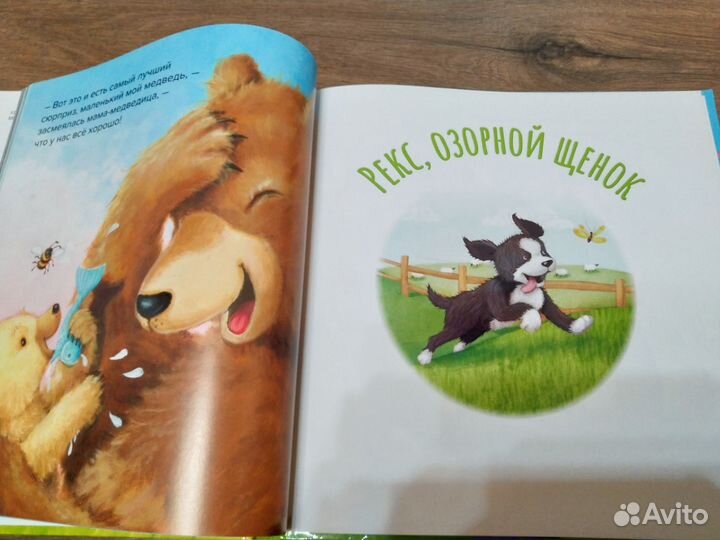 Летняя книга сказок детская кгига