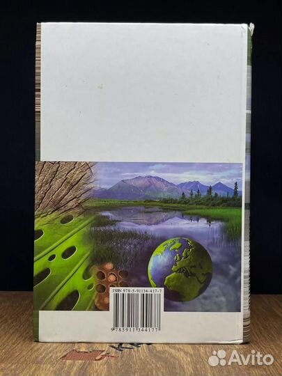 Естествознание