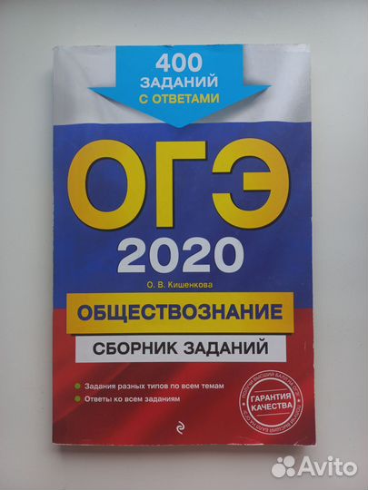 Сборники для подготовки к огэ