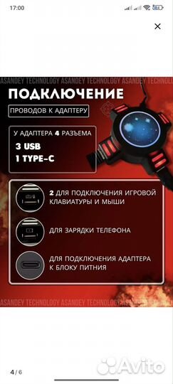 Геймпад клав-ра (Pubg Mobile,Call of Duty mobile)