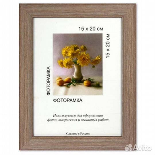 Рамка Gamma мрп-05 21х30 см пластик. с оргстеклом