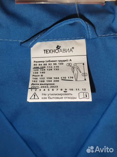 Спецодежда Халат женский 