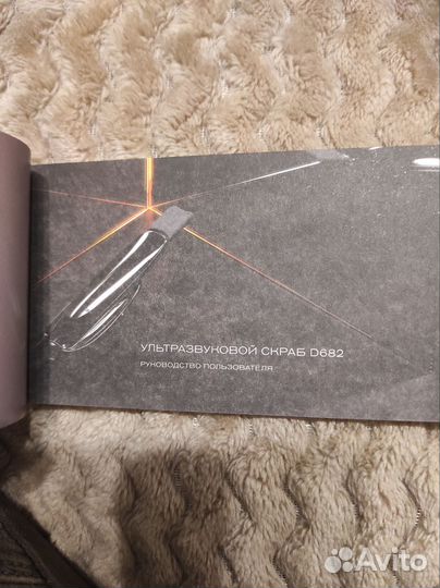 Ультразвуковой скрабер