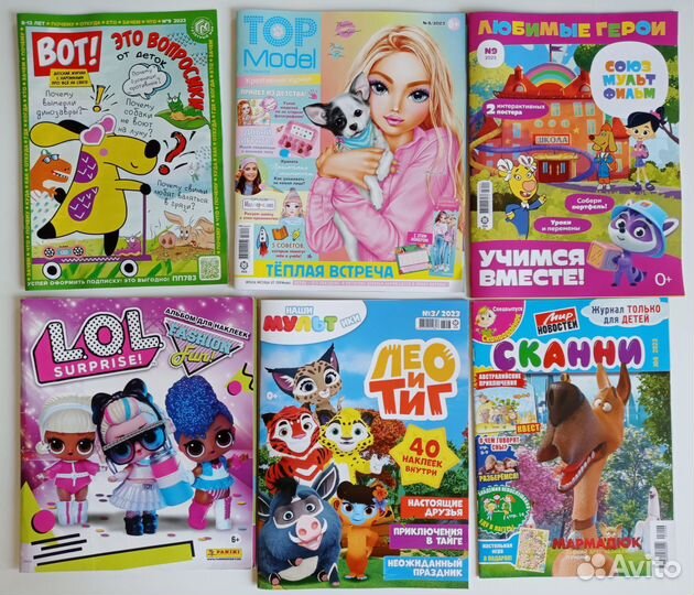 Детские журналы новые