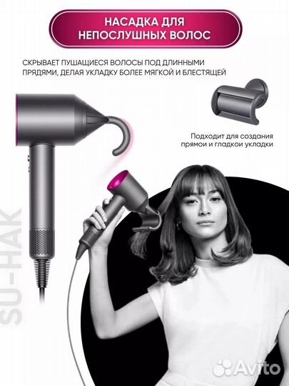 Фен дайсон с 5 насадками фуксия