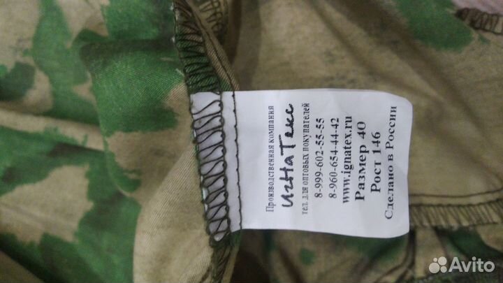 Камуфляж детский летний 140-146