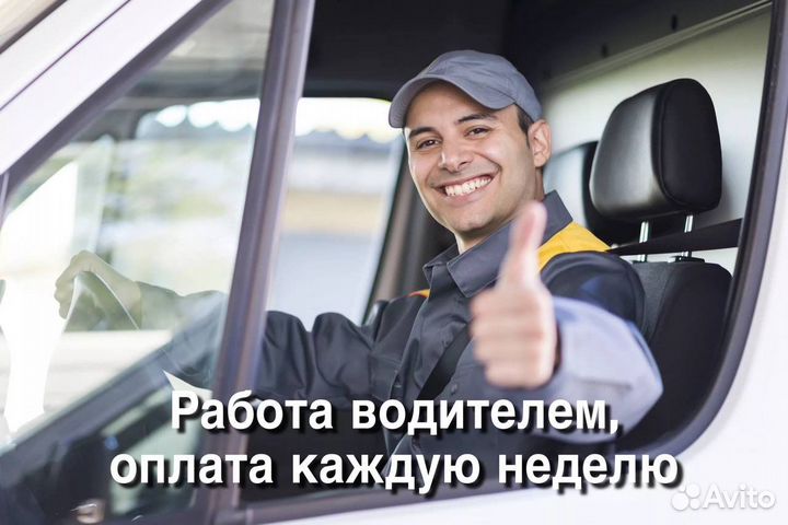 Водитель категории B