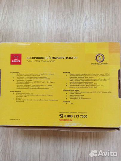 Беспроводной Wi-Fi роутер, маршрутизатор Wirelees