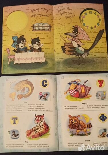 Учим алфавит. Часы