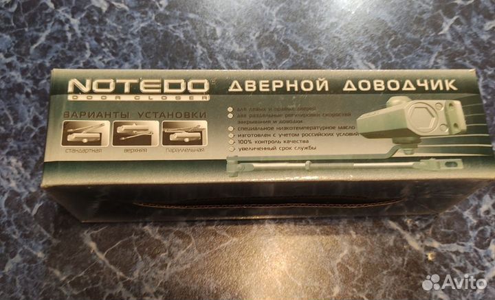 Дверной доводчик