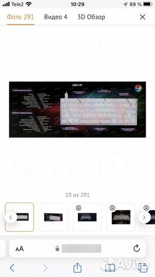 Клавиатура Tanto RGB