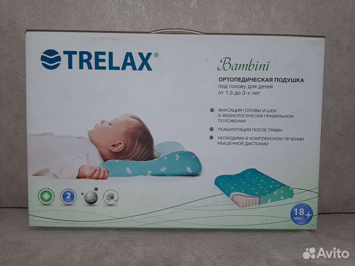 Подушка-позиционер