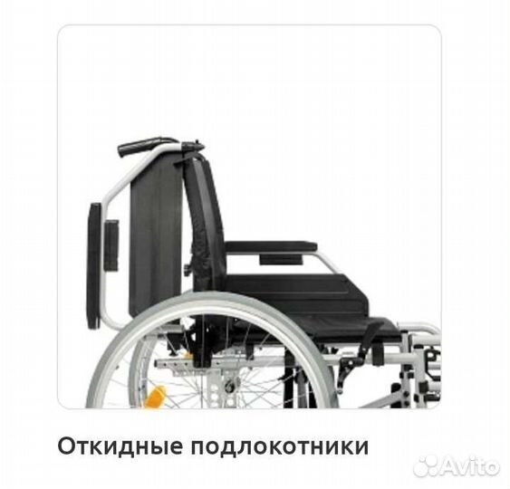 Инвалидная коляска новая