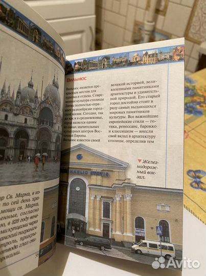 Книга «100 мест на Земле, которые необходимо увиде