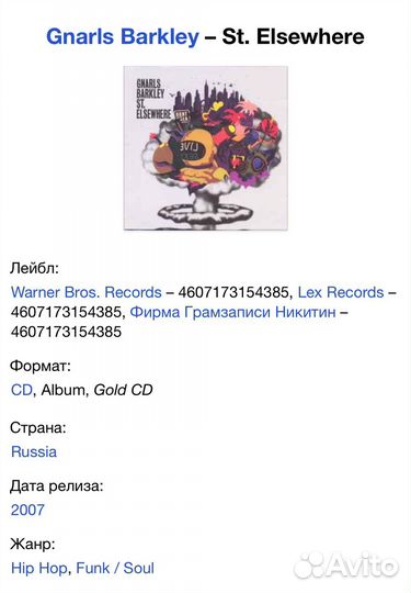 Gnarls Barkley - St. Elsewhere CD Rus