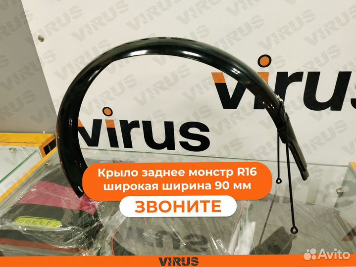 Крыло заднее монстр R16 на электровелосипед