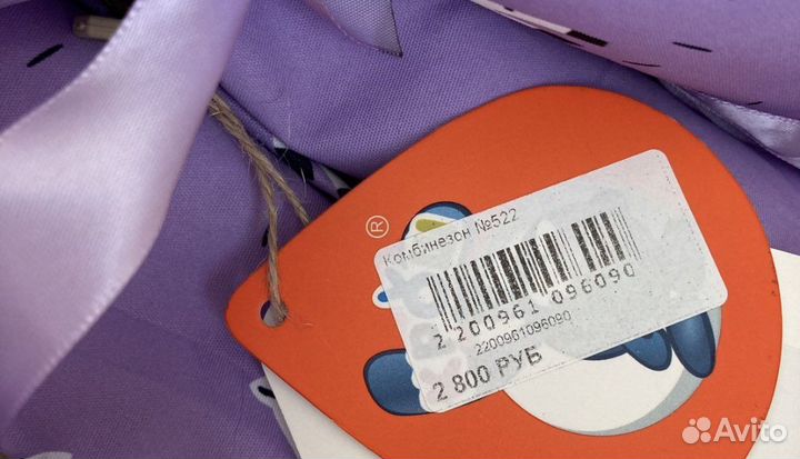 Комбез новый