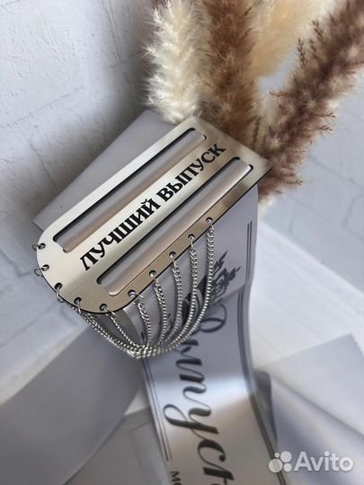 Ленты для выпускников именные