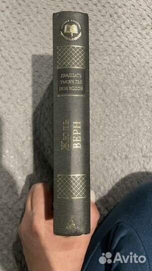 Книга Жюль Верн 