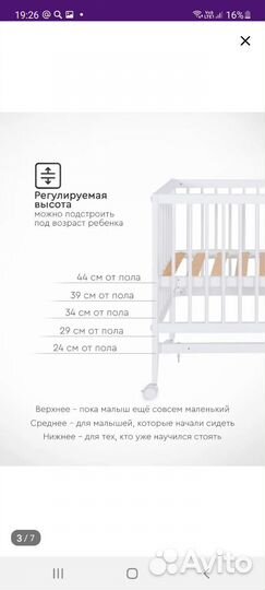 Детская кроватка