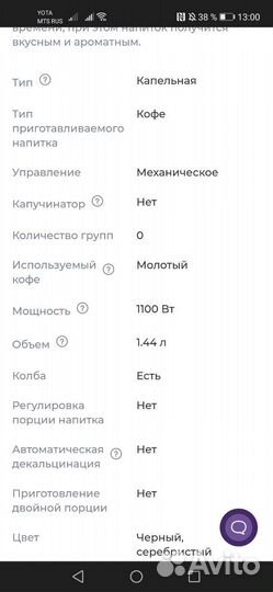 Кофеварка bosch