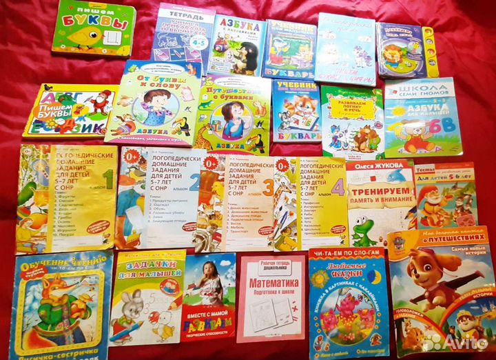Книги для развития речи и подготовки к школе