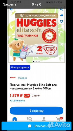 Подгузники huggies elite soft