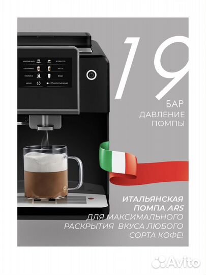 Автоматическая кофемашина новая