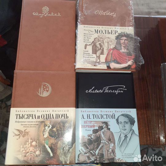 Библиотека великих писателей