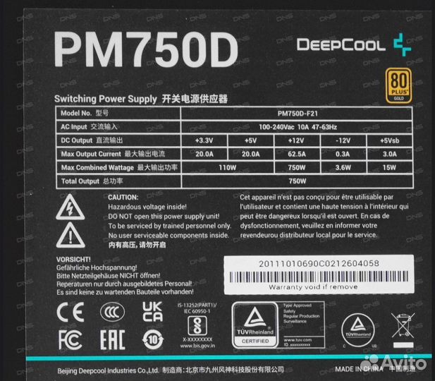 Блок питания deepcool PM750D PM750D