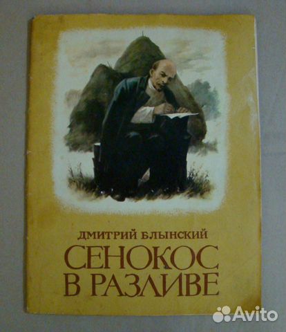 Книги про Людиново