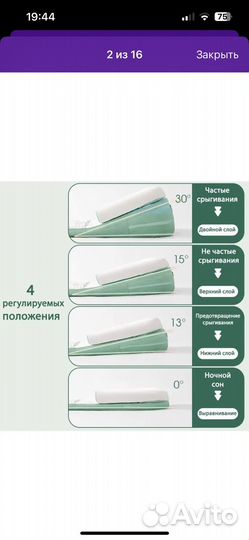 Позиционер для новорожденных
