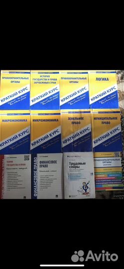 Учебная литература