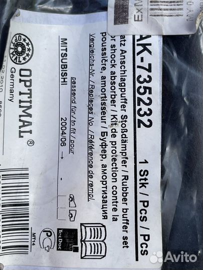 Пыльники стоик амортизаторов для Мцубиси Кольт