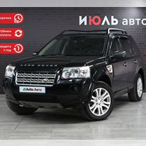 Land Rover Freelander 2.2 AT, 2008, 252 548 км, с пробегом, цена 1 140 000 руб.