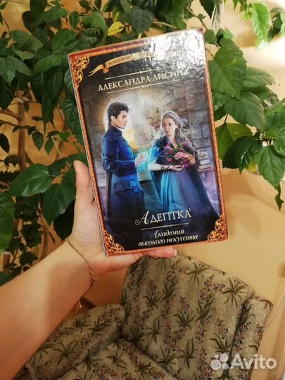 Александра Лисина