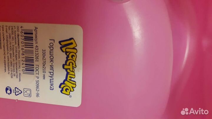 Горшок детский