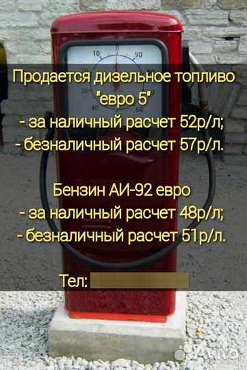 Продам дизельное топливо, бензин