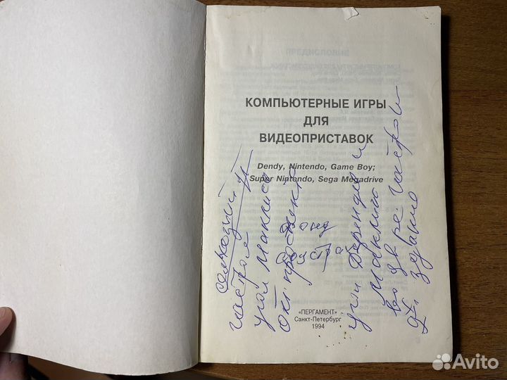 Компьютерные игры для видеоприставок