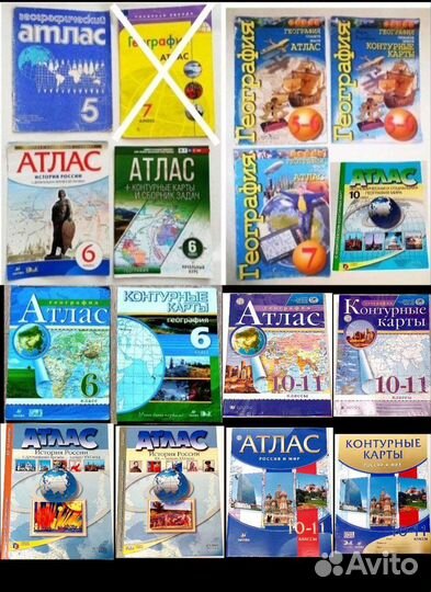 Атласы Географические и Исторический
